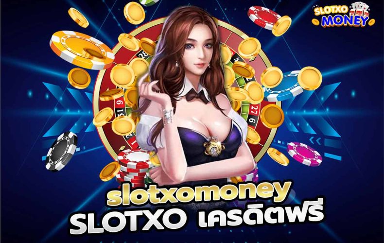 ฝาก-ถอนเงิน SLOTXO slotxomoney
