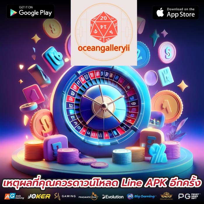เหตุผลที่คุณควรดาวน์โหลด Line APK อีกครั้ง